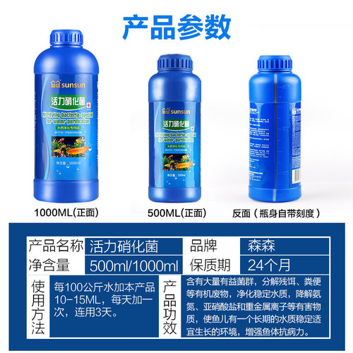 Sensen Aquarium Nitrifying Bacteria Water Quality Stabilizer Fish Tank Water Purifier Digestive Bacteria Water Quality Treatment Agent Supplies