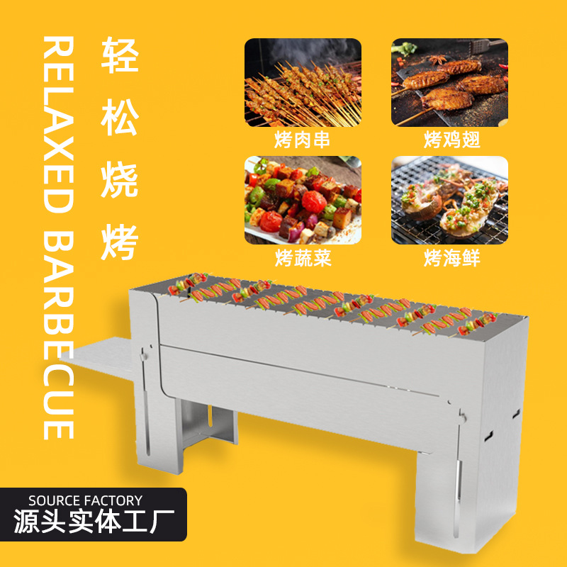 食品级304加厚不锈钢户外便携折叠烧烤炉木炭烤串烤肉炉子全套炉