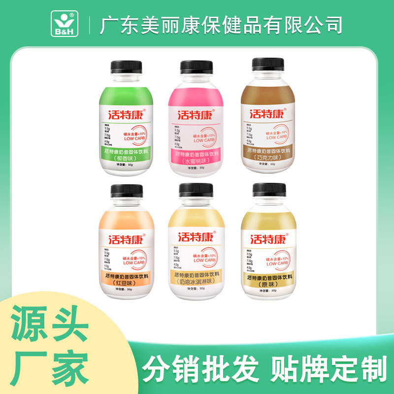 Milkshake Meal Replacement Powder, Nutritious Breakfast, Shaker Bottle, Protein Fiber, Custom Private Label, Source Manufacturer, High Protein, Instant, Low Fat