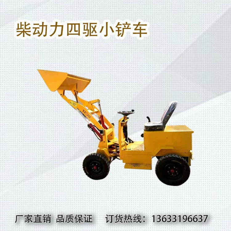 Электрический полноприводный вилочный погрузчик, инженерный бытовой сельскохозяйственный бульдозер, погрузчик может быть отправлен по всей стране