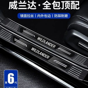 Specialized 26-piece Toyota Wildlander modification accessories: welcome pedals, stainless steel threshold protection strips, anti-scratch rear guard