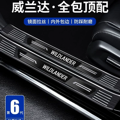 Specialized 26-piece Toyota Wildlander modification accessories: welcome pedals, stainless steel threshold protection strips, anti-scratch rear guard (Dekorativ pedal başlıqları)