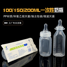 厂家现货一次性奶瓶医用pp塑料奶瓶新生儿100ml刻度奶瓶奶嘴存储