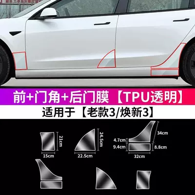 Tesla Model Y/Huanxin 3 Outer – Car interior film - renew-3full-set-of-door-corner-protective-film