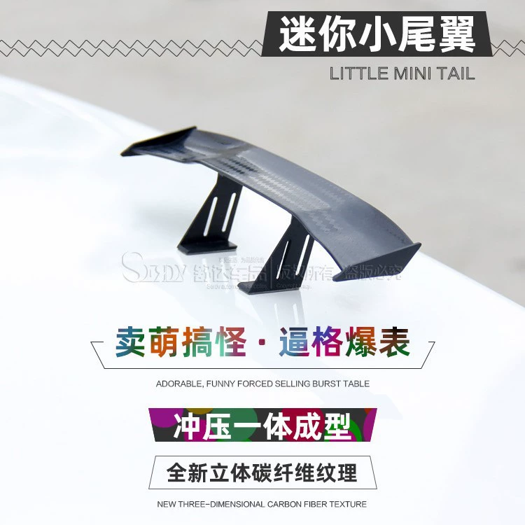 Автомобильные принадлежности хвост модифицированный мини-хвост Универсальный перфоратор без перфорации персонализированное украшение GT маленький хвост WeChat горячая распродажа