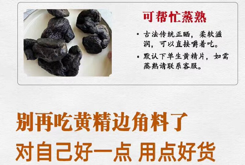 Jiu Hua Shan Prepared Huang Jing Slices (Polygonatum sibiricum) — Nine-Steam-Nine-Sun Dried Food Herb for Tea, Soup & Wine key features