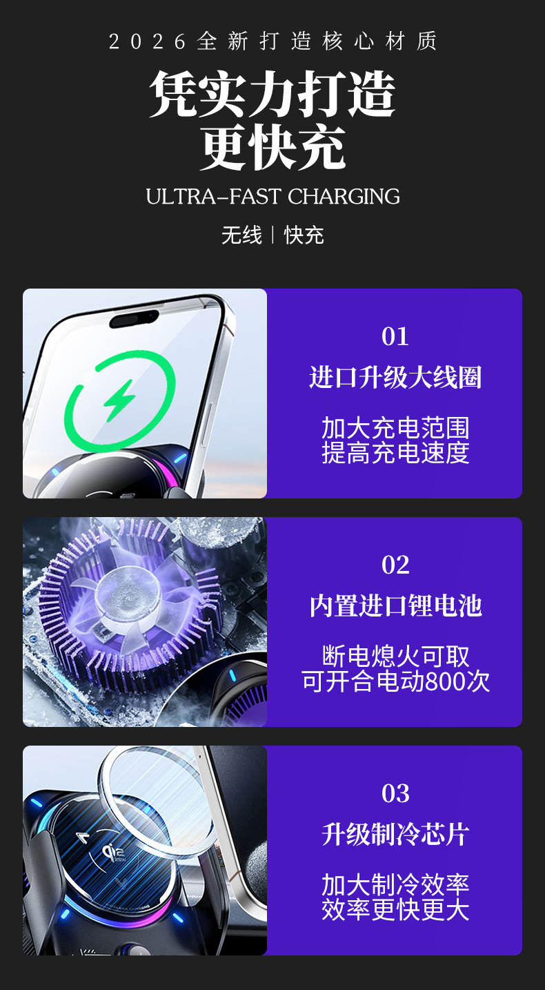 New Semiconductor Refrigeration Car Mobile Phone Holder 25W Wireless Charging Refrigeration Digital Display Car Mobile Phone Holder Wholesale