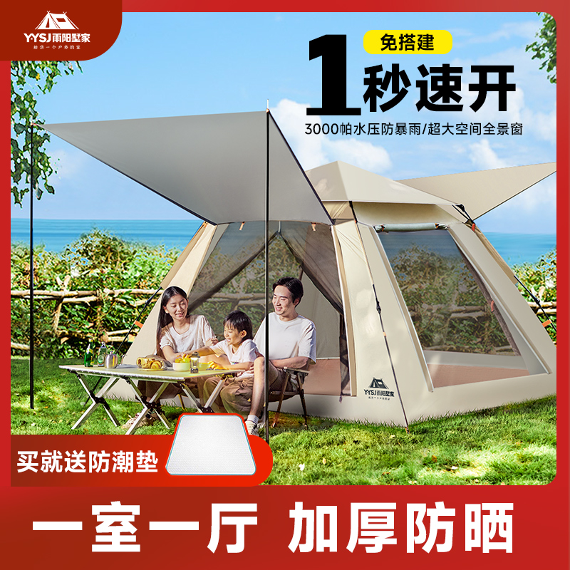 Automatic Tent Quick-Open Outdoor Camping Tent Camping Park Sun Protection Portable Folding Tent with Foyer