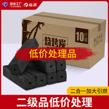 罐罐茶烧烤炭木炭家用竹炭火锅户外高温取暖无烟竹碳淄博烧烤