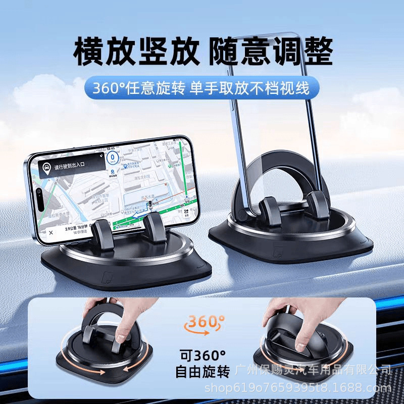 クロスボーダー車載携帯電話スタンド車用センターコンソール固定回転汎用多機能滑り止めパッドナビゲーションスタンド|undefined
