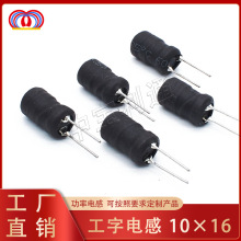 工字电感10*16 220UH 驱动电感互感器可调电感贴片电感0.5线