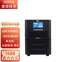 维谛艾默生UPS不间断电源GXE01K00TL1101C00/1K/2K/3K外接电池组