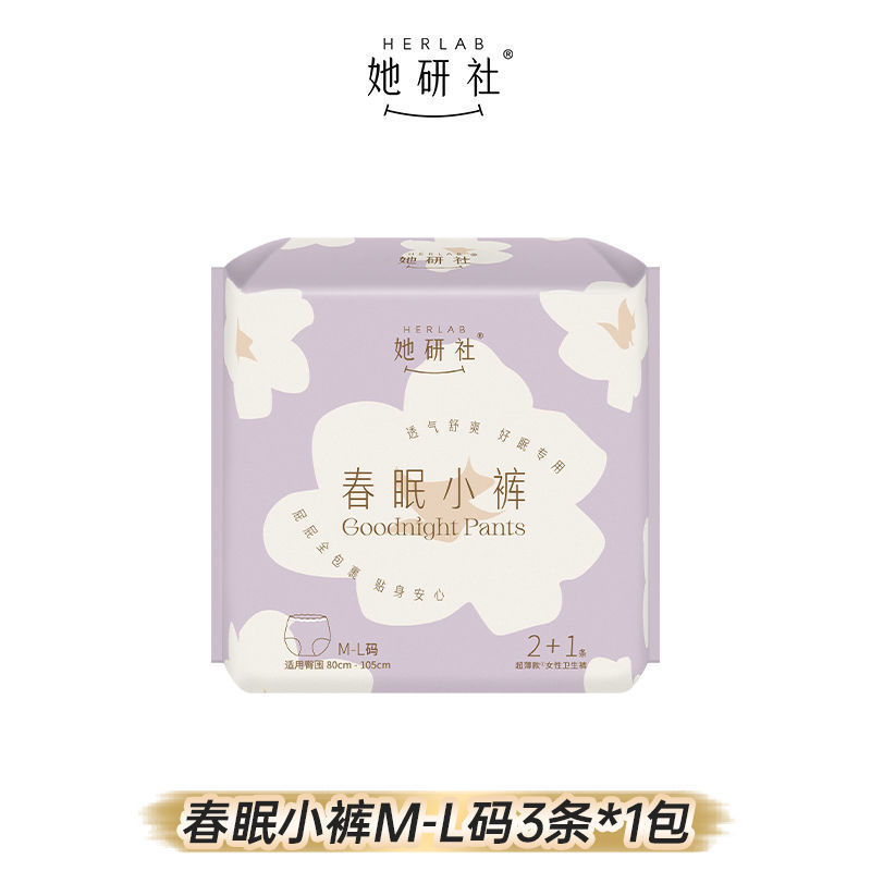 彼女研究所の本格生理用ナプキン ディープブルー ミルキー スモール スクエア 新疆天山綿シリーズ 綿昼夜兼用 フルボックス卸売|undefined