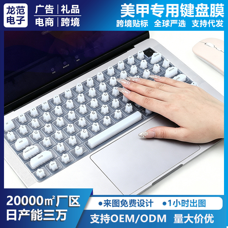 Nail Art Special Typing Artifact Protects Long Nail Silicone Pad Laptop Silicone Nail Art Keyboard Film
