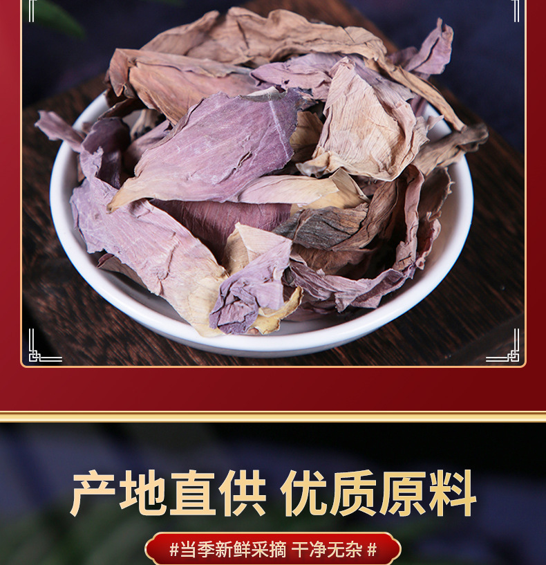 Lotus Leaf Flower Dried Herbal Tea He Ye Hua 15g Bottle Natural Sun Dried for Daily Infusion key features