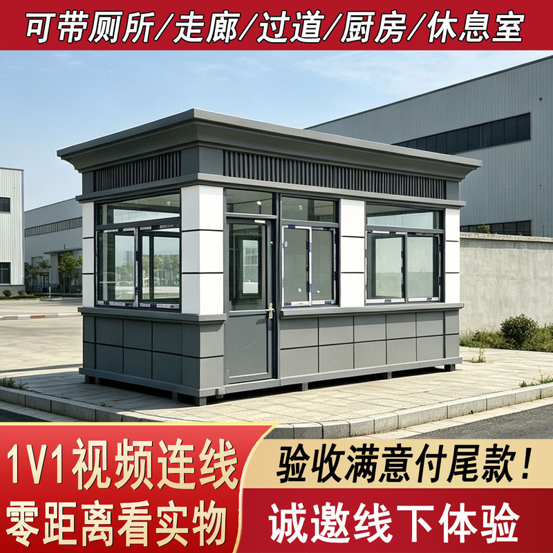Real stone paint security booth, high-end custom-made guardhouse, duty rest room, communication room, insulated with toilet, finished product manufacturer Real stone paint security booth, high-end custom-made guardhouse, duty rest room, communication room, insulated with toilet, finished product manufacturer