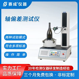 拉力试验机;其他试验机;其他仪器仪表