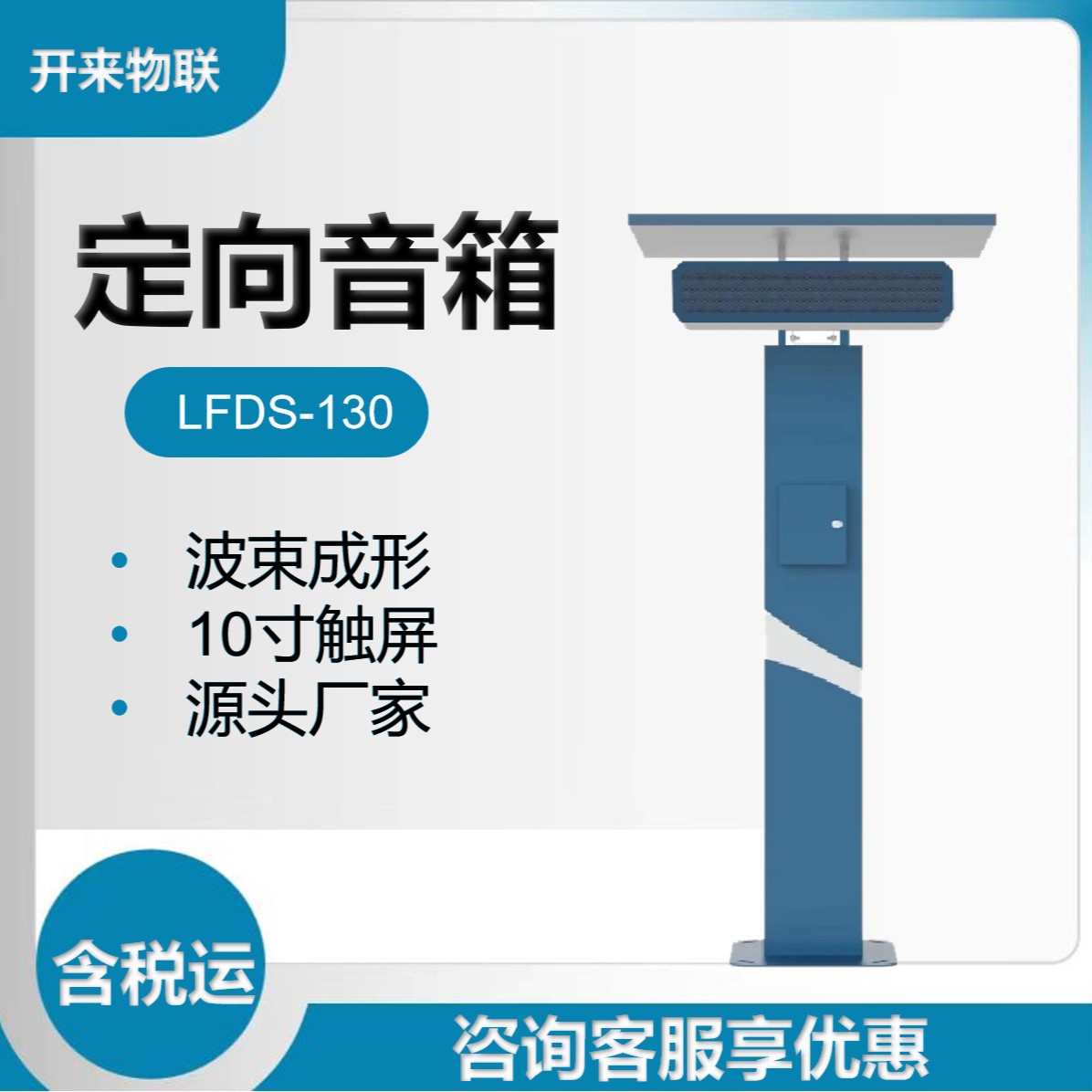 小区 公园 文体活动中心 广场舞定向扩音设备 广场舞定向音响