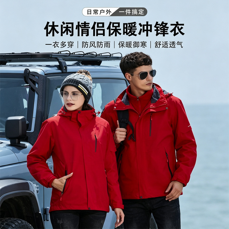 Gore-Tex Three-In-One Jacket for Men and Women, Couple Style, Solid Color, Hooded, Fleece Lining, Windproof and Waterproof 8000mm Gore-Tex Three-In-One Jacket for Men and Women, Couple Style, Solid Color, Hooded, Fleece Lining, Windproof and Waterproof 8000mm