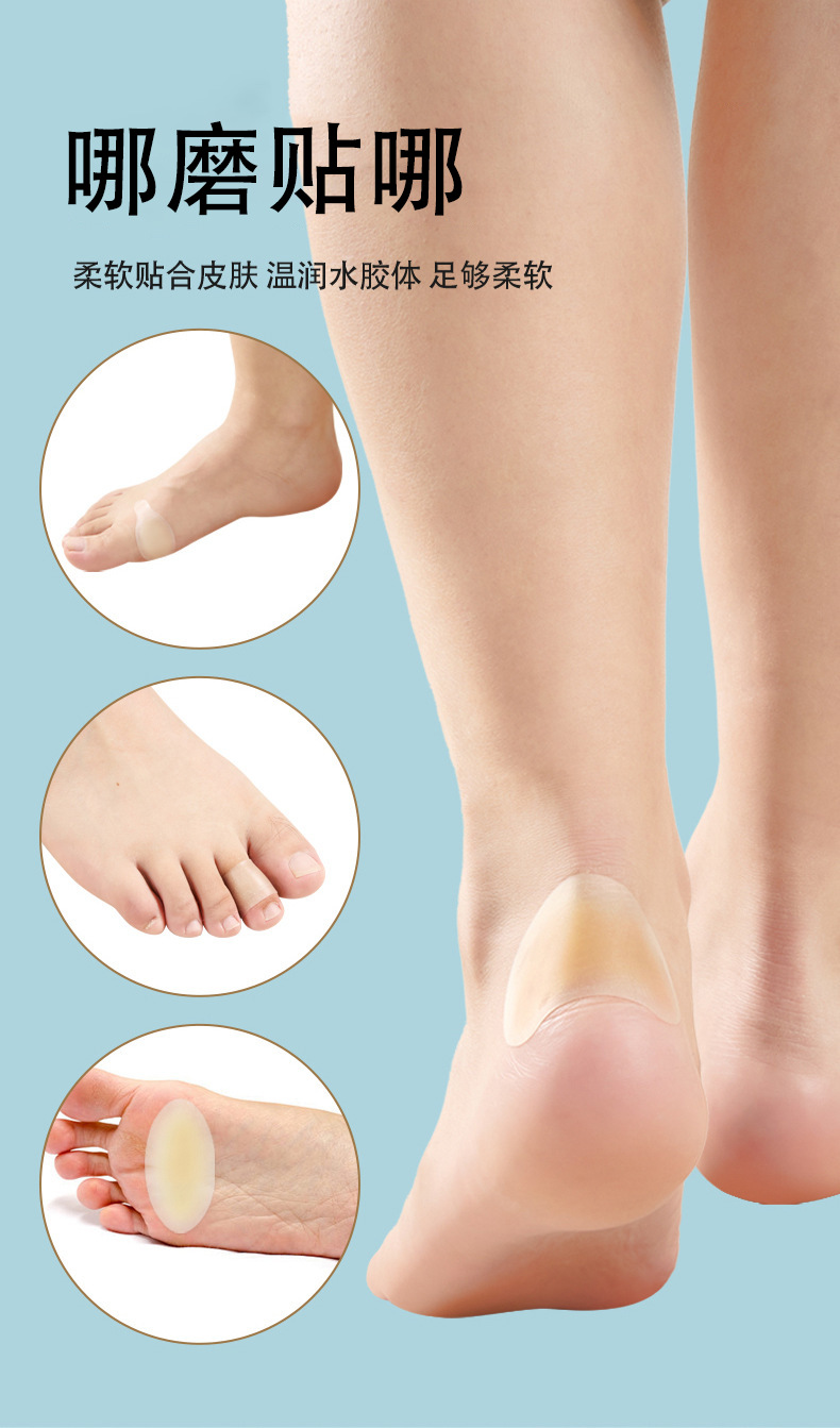 Hydrocolloid Heel Blister Patch Anti Friction Foot Sticker for Running Shoes Portable 25x65mm key features
