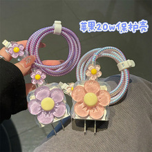 苹果15promax数据线保护套适用iPhone16充电器18/20w头防折断花朵