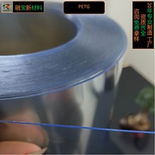 ͸{PETG0.15-2.0MM PETGzƬ