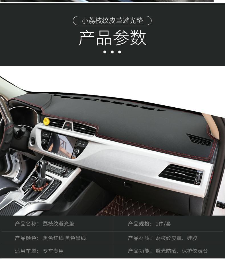 25 Roewe Rx5 Light-Proof Mat I5 Instrument Panel Rx5Plus Decorative Supplies Max Center Console Sunshade Mat Ei5