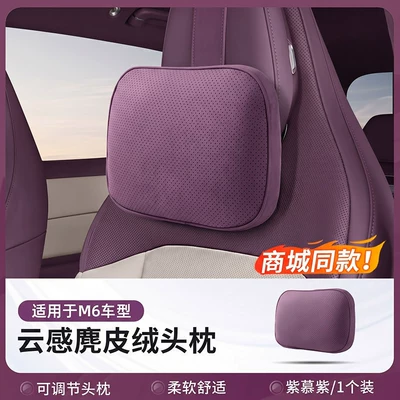 Headrest | mall, car interior decoration accessories - m6-malls-same-modelsuede-headrest-x1adjustablepurple-no-specifications