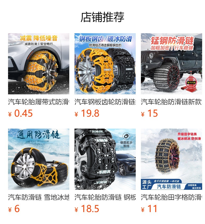 Truck Winter Emergency Snow Anti-Skid Chain Thickened Encryption All-Inclusive Truck Bus Snow Chain Tire Protection Chain