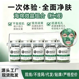 安瓶、原液;面部护理加工;私处保养