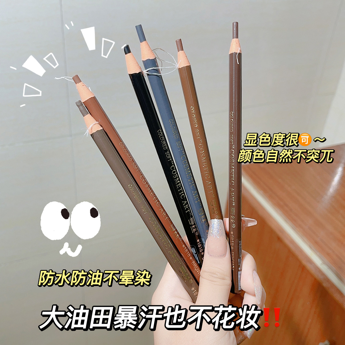 影楼专用亨丝1818拉线眉笔 防水防汗不晕染不脱色初学者撕拉眉笔