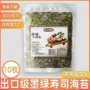 三角手卷定制寿司烤海苔