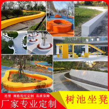 玻璃钢树池坐凳定制户外园林长条坐凳异形景观座椅花坛玻璃钢座椅