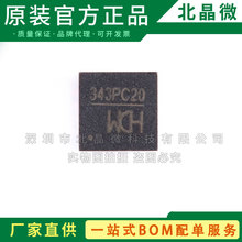 CH343P �NƬQFN-16 �zӡ343P USB�D���ٴ���оƬIC