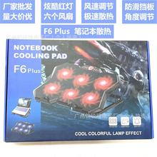 �Pӛ��ɢ��������6���L�ȘO��ɢ���L���{������ F6 Plus
