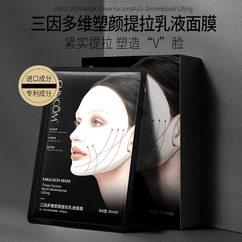 Qiankou Sanyo многомерная пластиковая маска для подтягивания лосьона для подтягивания нижней челюсти для создания небольшого V-лица для подтягивания и подтягивания ушей