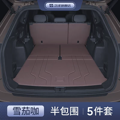 Trunk Mat, Touran trunk mat, car accessories decoration - cigar-cafe-semi-enclosed-premium-yacht-leather-specifically-for-volkswagen-touron-pro-25-26-models