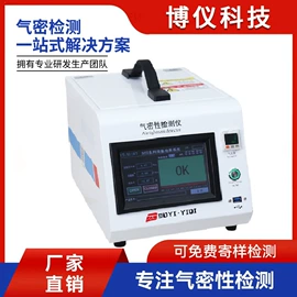 检漏仪;工程机械配件;粉尘采样仪