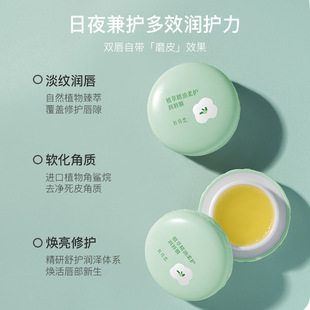Oxygen poetry love plant extract essential oil soft moisturizing lip mask moisturizing moisturizing camellia seed oil care lip anti-cracking hydrating