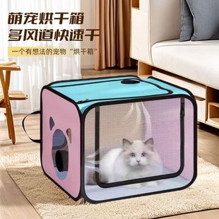 Pet Cat Drying Box Foldable Small and Medium-Sized Quick Dryer Dog Bath Hair Dryer Drying Box Home