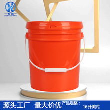 16l升塑料桶厂家批发圆桶胶桶压口酱料桶肥料饲料桶油漆乳胶漆