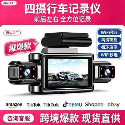 Cross-border Amazon best-selling car DVR, ultra-clear 4K front and rear triple recording, 4-channel wifi mobile phone connected dashcam
