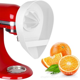 Suitable for Kitchenaid Orange Twister Chef Machine Expansion Accessories Orange Juice Lemon Separator Amazon Best Seller