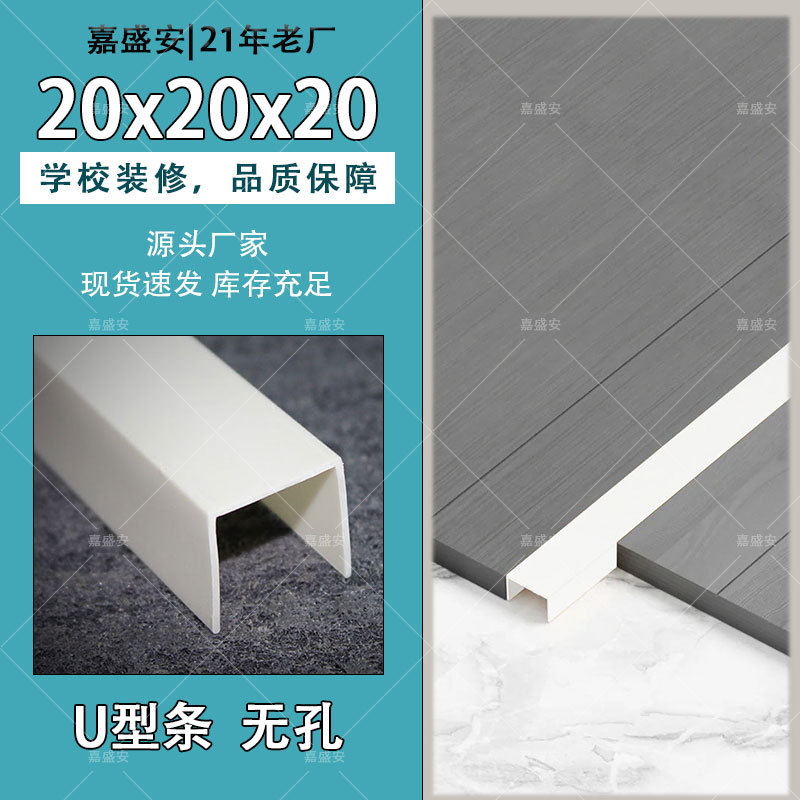 闪电发货厂家现货PVC塑料U型槽滴水槽装修工地专业滴水线条U型几