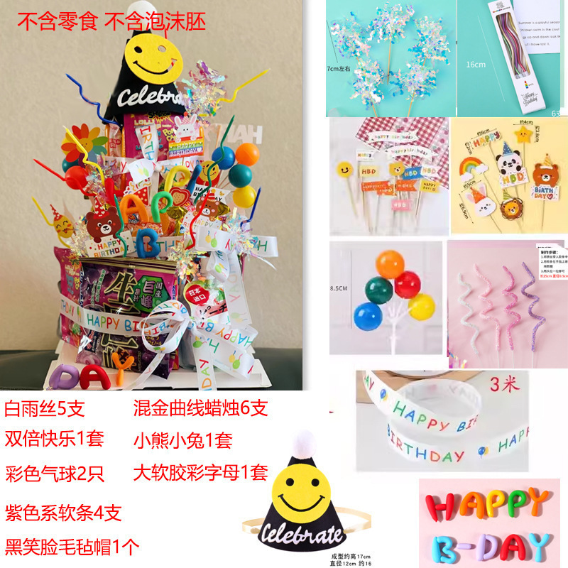 小紅書と同じ子供用スナックケーキ DIY 材料プラグインフォームモデル誕生日卒業シーズン装飾新しいスタイル|undefined