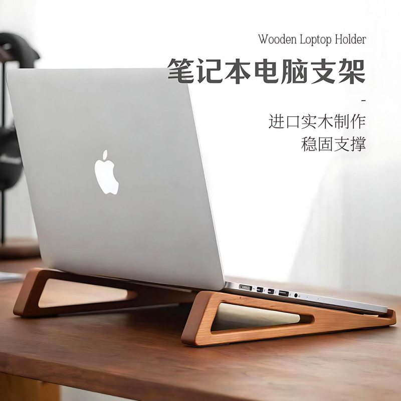 Solid wood laptop stand for cooling, elevated and convenient for office desk, height-adjustable vertical support, wooden storage rack Solid wood laptop stand for cooling, elevated and convenient for office desk, height-adjustable vertical support, wooden storage rack
