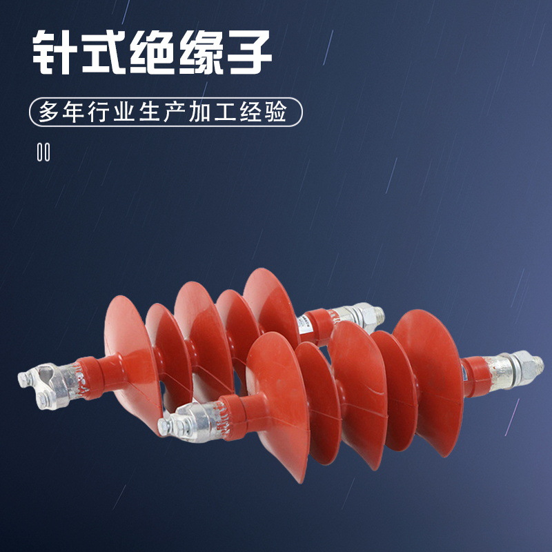 厂家现货批发高压低压针式绝缘子FPQ10-5T20复合针式绝缘电力金具