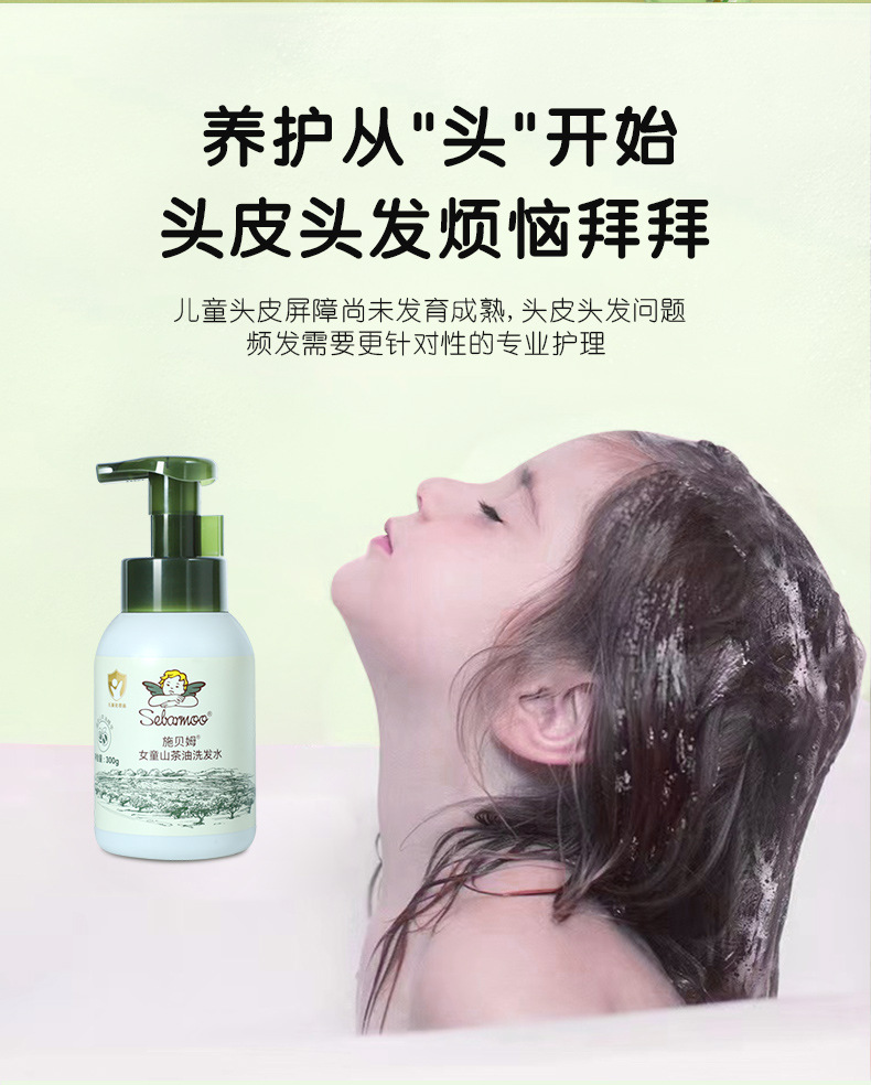 施贝姆女童洗发水_02.jpg