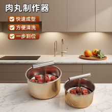 不锈钢压丸器家用厨房创意按压肉丸神器手压式制作肉丸器批发