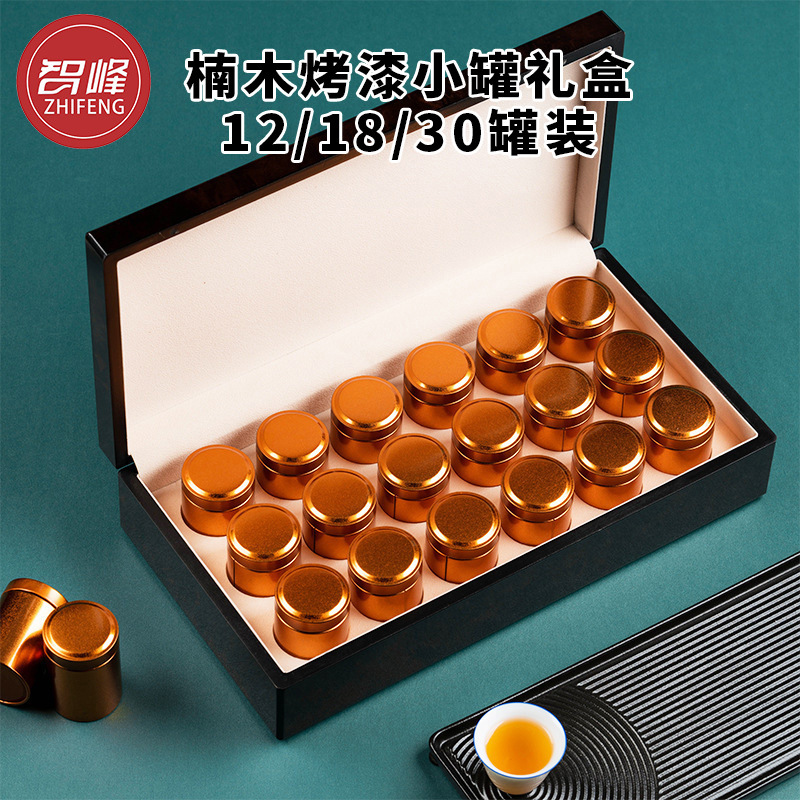 楠木烤漆茶罐红茶单丛黑檀木普洱茶饼茶叶包装盒智峰木质礼盒茶礼